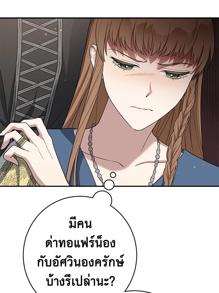 Marriage of Convenience 24 106